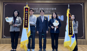 포항시, 경북사랑의열매 ‘최우수 지자체’ 영예