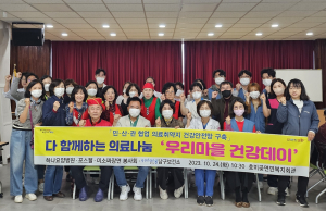 포항시 남구보건소, 호미곶면 어르신 대상 의료나눔