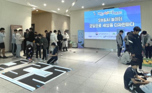 ㈜라인교육개발, 대구SW미래채움 SW체험캠프