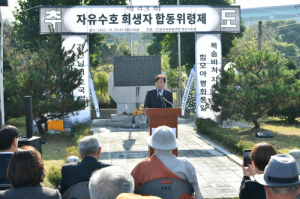 자유총연맹 경산시지회, 자유수호 희생자 합동 위령제
