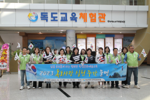 경북도교육청문화원, 독도사랑 실천 주간 운영