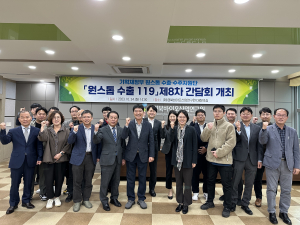 안동시, 기재부 원스톱 수출 119 간담회 개최