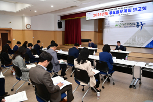 대구 동구청, 2024년도 주요업무계획 보고회