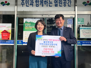 대구 불로봉무동 지역사회보장협의체, 위기가구 긴급구호금 지원