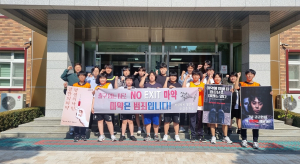영주 대영중학교, 마약 예방 캠페인 'NO EXIT' 참여