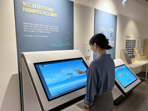 경북교육청 사이버독도학교, 영등포 독도체험관서 만나요