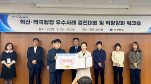 봉화군, 적극행정 분야 노력 결실 맺다