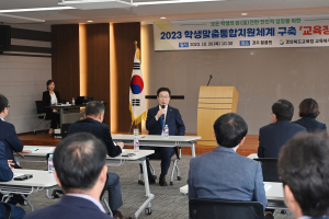 경북교육청, 학생맞춤통합지원 구축 ‘튼튼히’