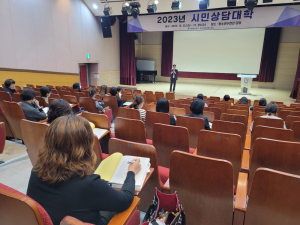 경주시, 25일 시민상담대학 개강식 가져