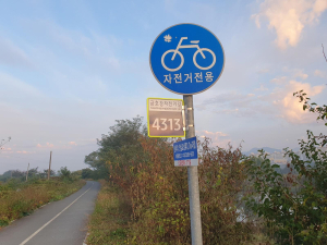 수성구, 금호강 자전거길에 기초번호판 설치