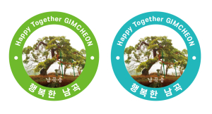 김천 감문면 남곡리, 우리 마을 차량 스티커 배부