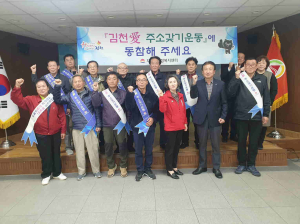 김천시 자산동, '김천 愛 주소 갖기' 운동 시행