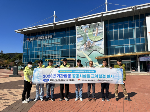 김천시시설관리공단-영천시시설관리공단, 공공시설물 교차점검