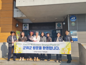 美 평화봉사단원 40여년 만에 군위군보건소 다시 찾아