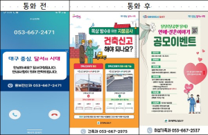 달서구, 최신 정보통신기술 활용 스마트 행정서비스 도입