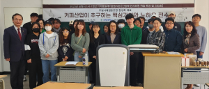 포항대 호텔조리커피제빵과, 두빛나래협동조합 대표 초청 특강ㆍ간담회