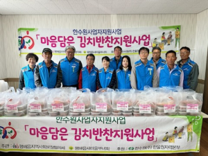 울진군 평해읍지역사회보장협의체, 김치반찬 지원