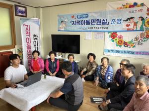 포항시 남구청, 찾아가는 지적이동민원실 운영