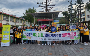 포항시청소년상담복지센터, 청소년 마음 건강 위한 등굣길 캠페인