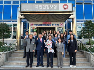 천종복 포항교육청장, 건보公 일일명예지사장 위촉