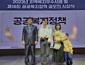 박기용ㆍ백호정 포항시 주무관, 공공복지정책 공모전 최우수상