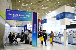 구미시, SEDEX 2023 반도체대전 참가
