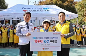대구상공회의소 사회공헌협의회 실무위원회, 행복한 밥상 급식봉사