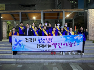 포항 용흥동 청소년 지도위원, 청소년 유해환경 단속 캠페인