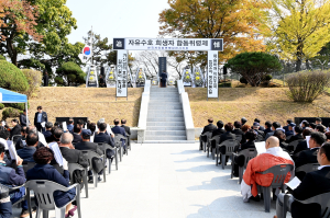 한국자유총연맹 김천시지회, 자유 수호 희생자 합동 위령제