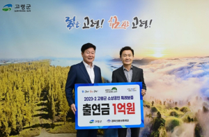 경북신용보증재단·고령군 특별출연 업무협약