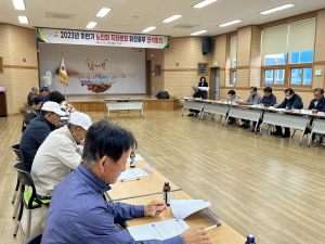 김천시 지좌동, 하반기 노인회 회장, 총무 연석회의 개최