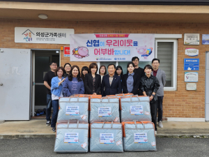 의성가족센터, 취약계층 난방용품 기부 받아