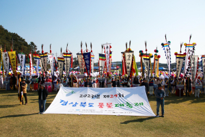 경북풍물대축제 성황리 종료