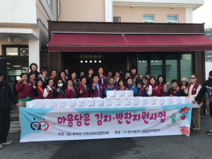 울진군 후포면 지사협, 마음담은 김치·반찬 사랑나눔 실천