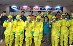 의성군보건소, 생물테러 대응 모의훈련