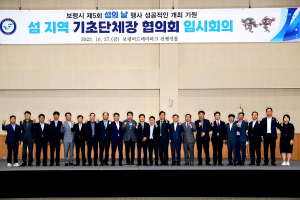 남한권 울릉군수, 전국 섬 지역 기초단체장 협의회