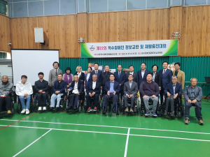 한국척수장애인協 상주시지회, 정보교환 재활증진대회
