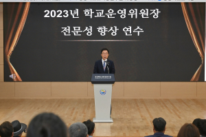경북교육청, 각급 학교 운영위원장 전문성 향상 연수