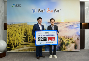 고령군-경북신용보증재단, 소상공인 특례보증 추가출연 업무협약
