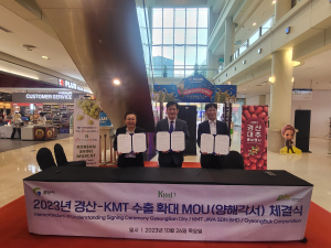 경산시-말련 KMT사 농식품 수출확대 협약