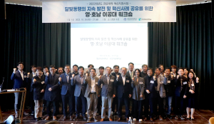 영남이공대ㆍ조선이공대, 영ㆍ호남 이공대 워크숍 개최