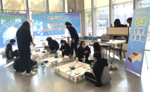 DIP, 대구SW미래채움 체험캠프 성료