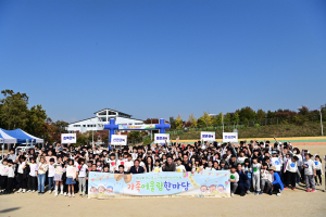 대구 동구 지역아동센터연합회 가족어울림한마당