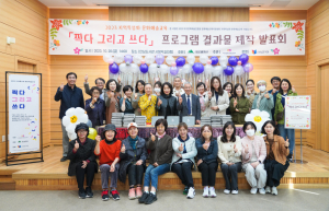 대구 안심도서관, 지역특성화 문화예술교육 작품집 발간