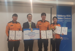 경북소방, 외교부 주최 한-메콩 영상 공모전 장려상 수상
