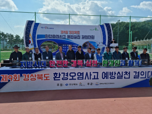 경북도, 재난 일상화 시대…안전한 경북 실현 '온힘'