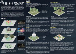 달서구, '두류공원의 미래' 국민 아이디어 공모전 선정