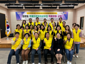 포항 장량동 명예사회복지공무원 교육