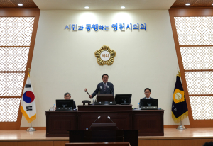 영천시의회, 제233회 임시회 마무리