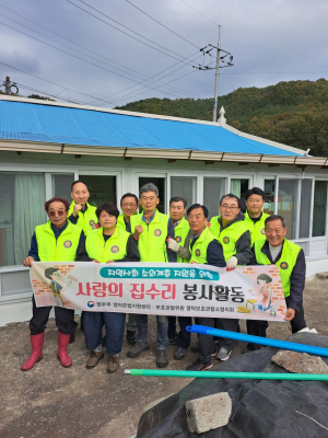 영덕준법지원센터, 사랑의 주거환경 개선사업 실시
